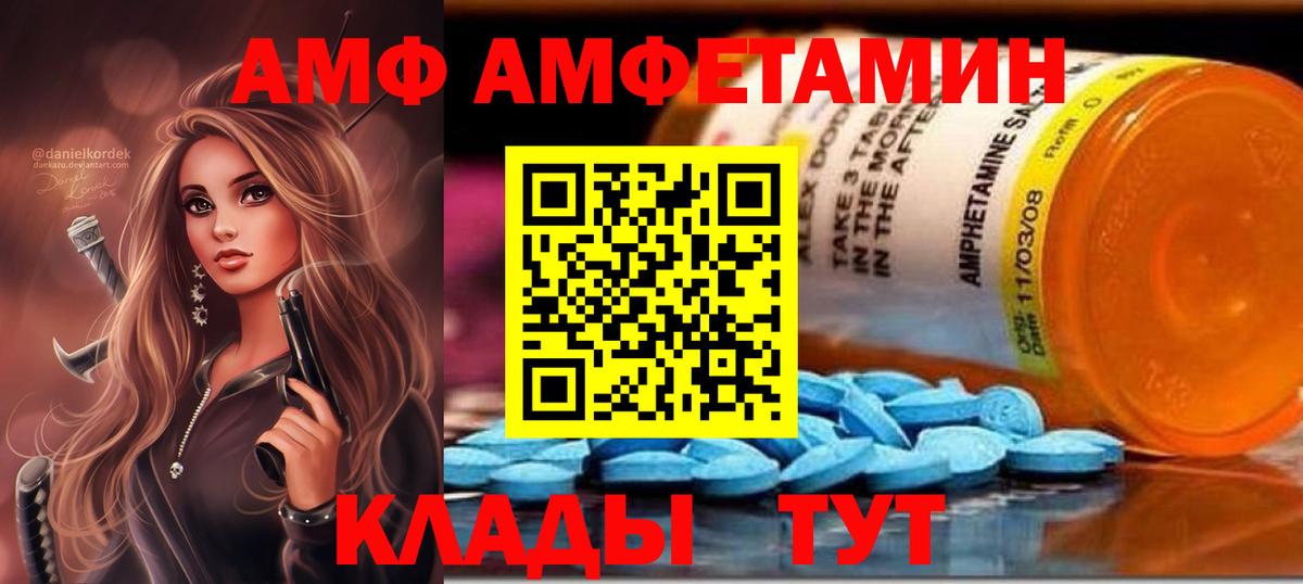 Amphetamine Premium Аргун
