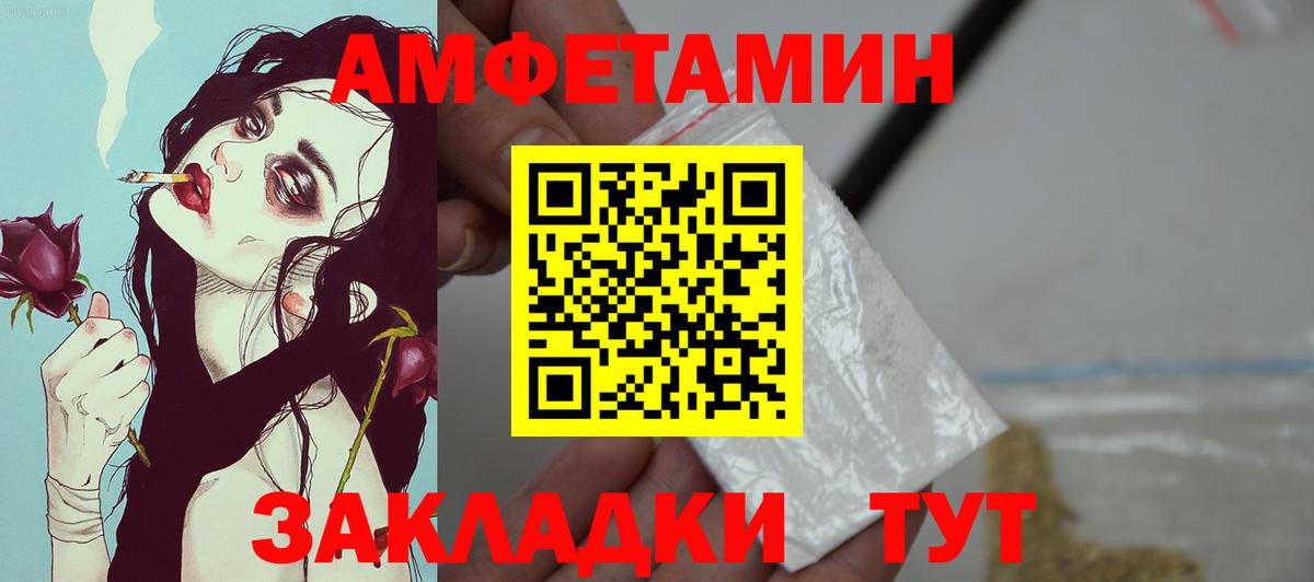 Amphetamine Premium  АМФЕТАМИН  Аргун 