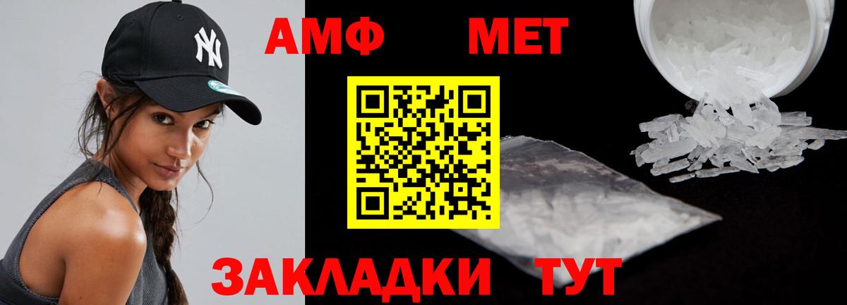 АМФ  Вход с VPN  Аргун  Амфетамин Premium 