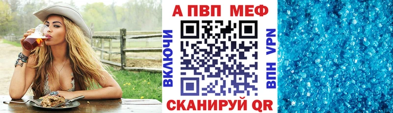 APVP Crystall  Аргун 