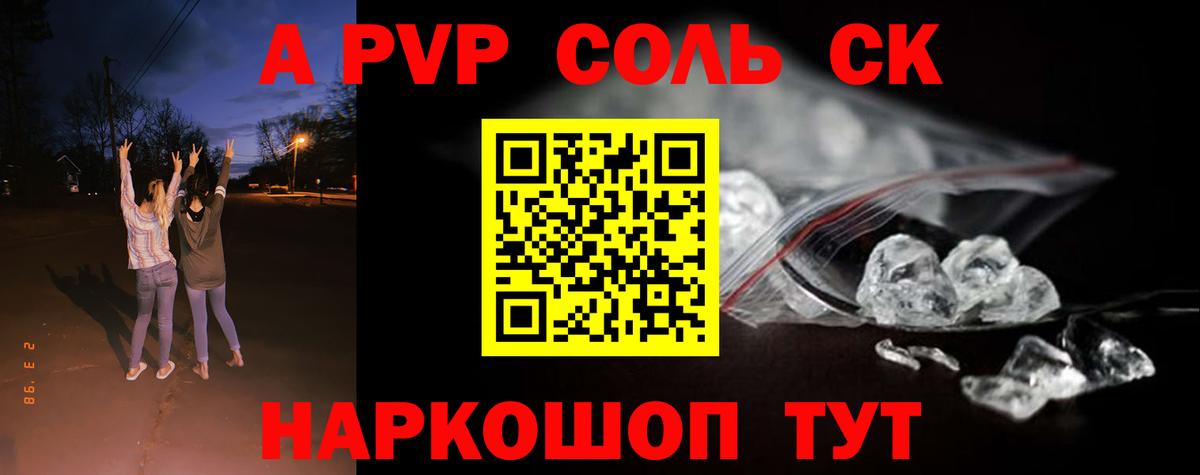 Альфа ПВП крисы CK Аргун