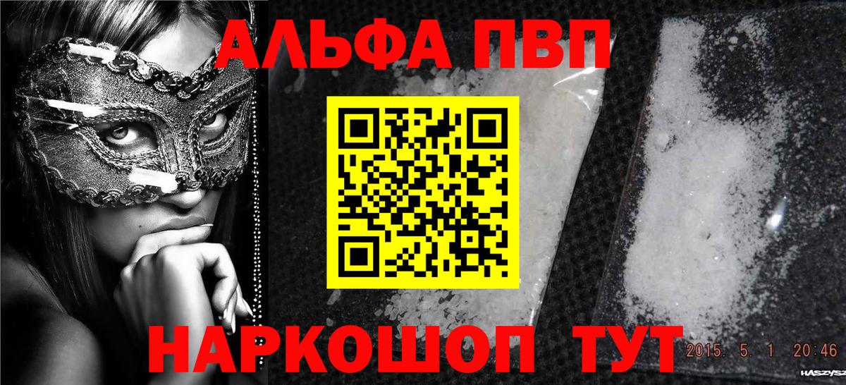 A-PVP СК КРИС  купить  сайты  Альфа ПВП Crystall  Вход с VPN  Аргун  Alpha-PVP крисы CK 