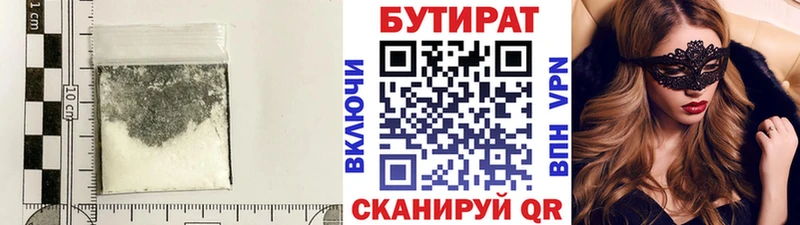 БУТИРАТ BDO  гидра tor  Аргун 
