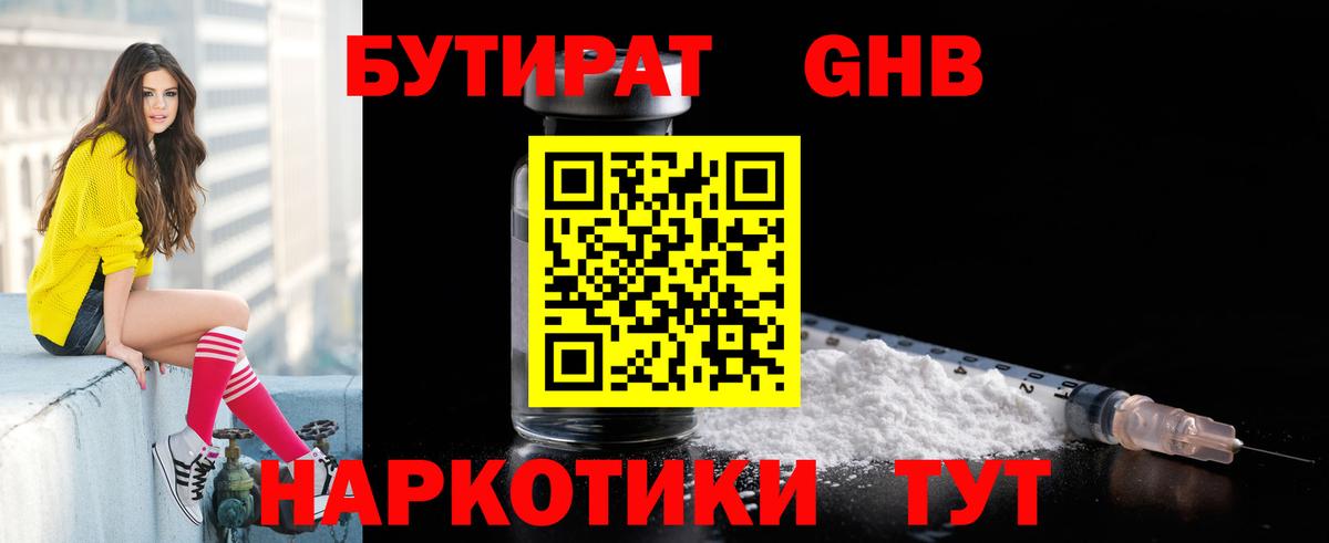 Аргун  Бутират бутандиол  Бутират  Вход с VPN 