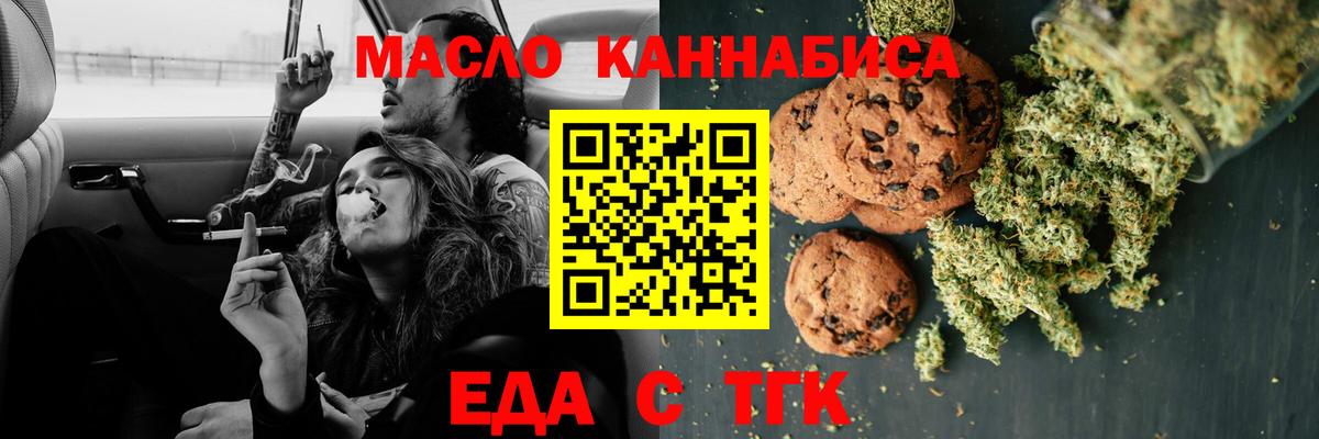 Аргун  Печенье с ТГК конопля  Вход с VPN 