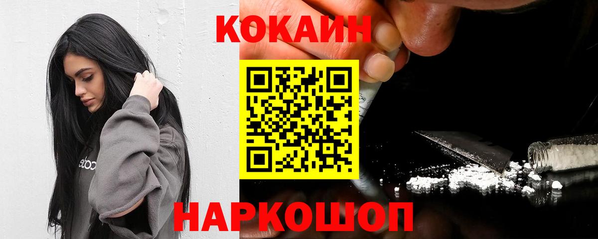 Кокаин Columbia  COCAIN Перу  Cocaine  Вход с VPN  Аргун 