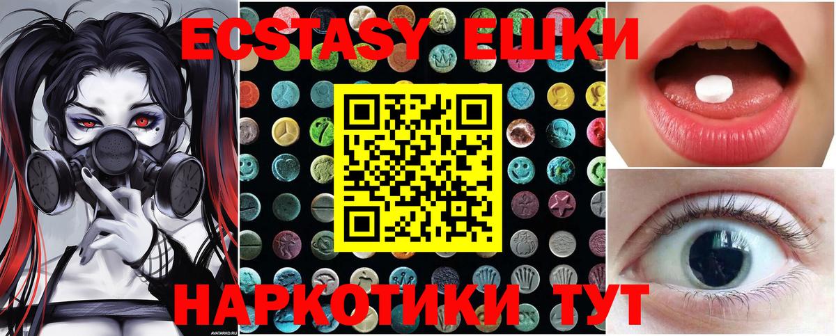 Экстази диски Аргун
