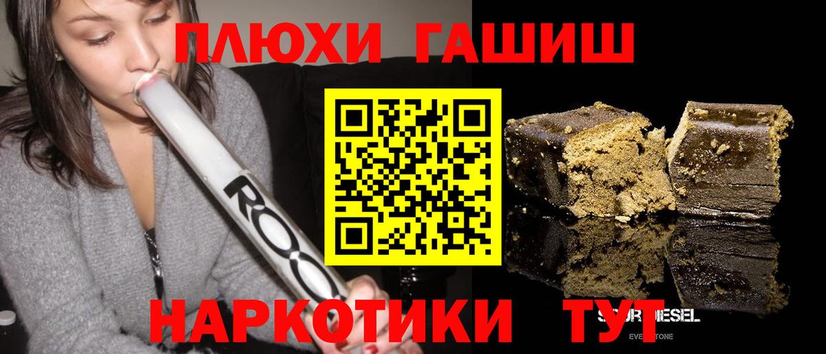 Гашиш hashish  ГАШИШ  ГАШИШ 40% ТГК  Аргун  Вход с VPN 