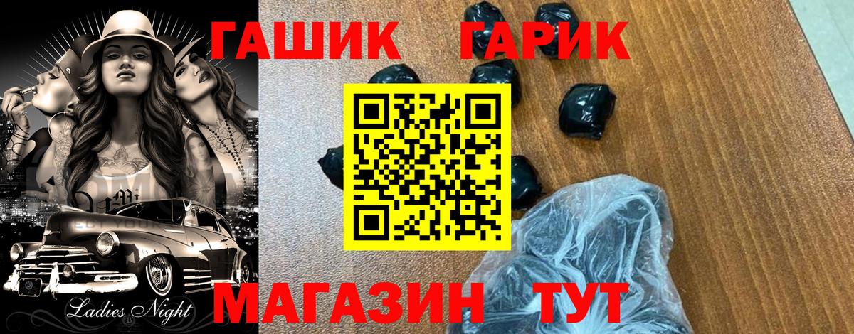ГАШИШ hashish Аргун