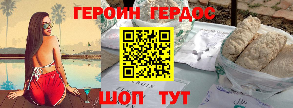 Аргун  ГЕРОИН Heroin  Вход с VPN 