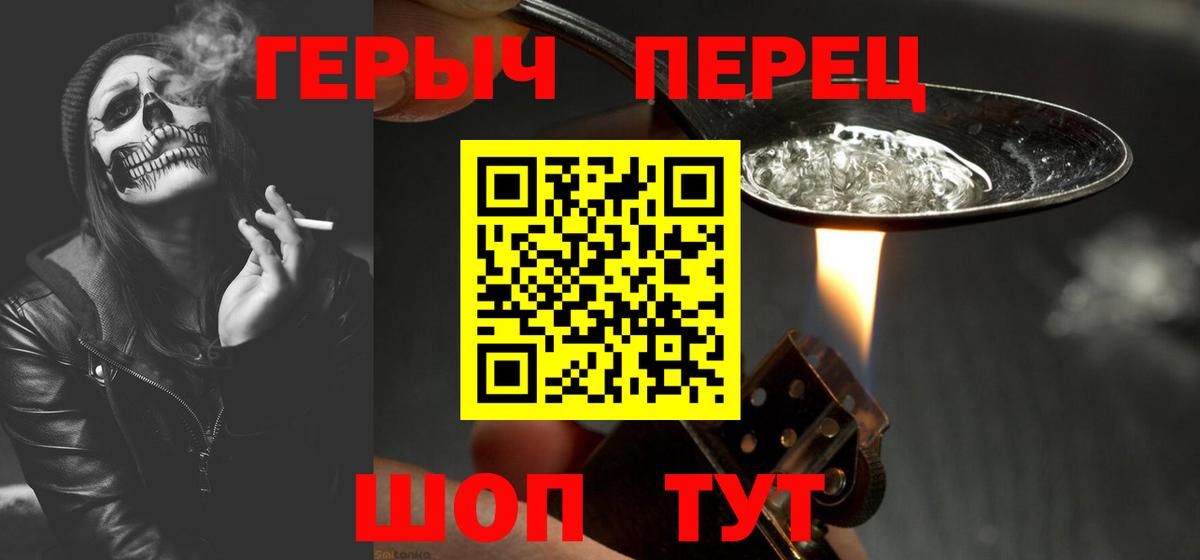 Героин VHQ  ГЕРОИН  Аргун 