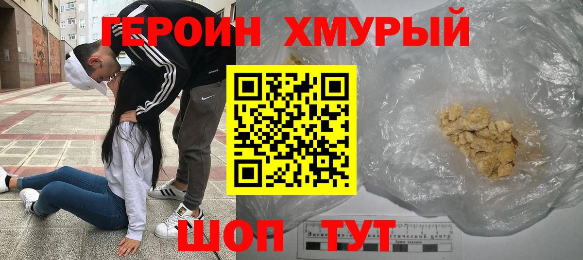 Героин VHQ Аргун