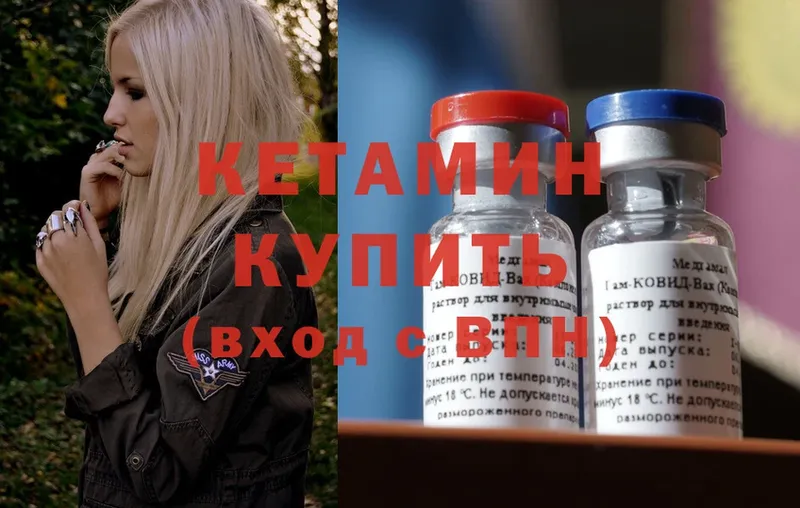 КЕТАМИН ketamine  Аргун 