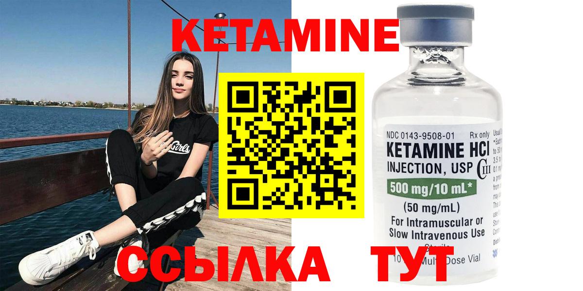 КЕТАМИН ketamine  Аргун 