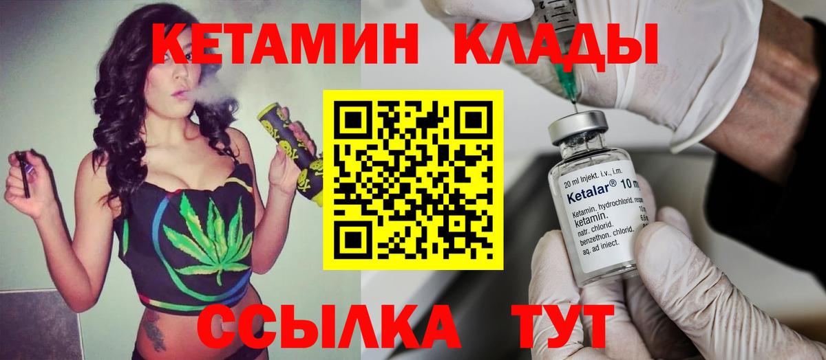 КЕТАМИН ketamine  Вход с VPN  Аргун 