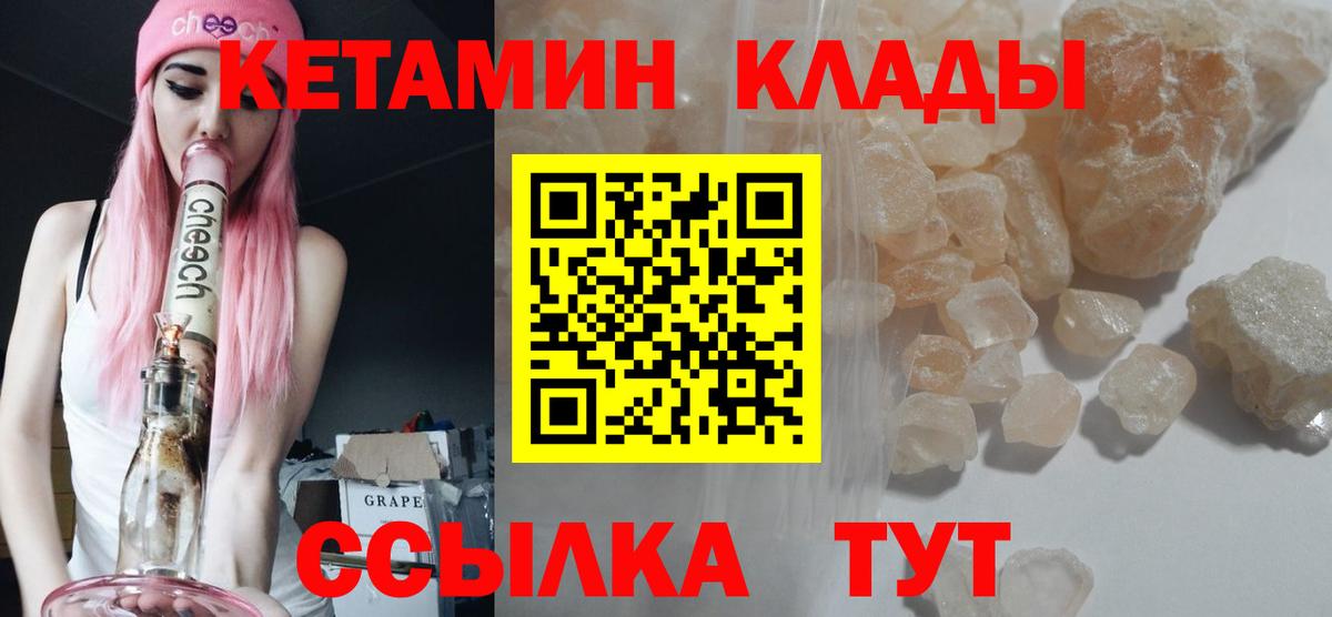 Кетамин VHQ Аргун
