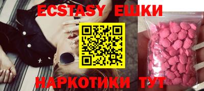 ECSTASY Апшеронск
