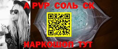 соль ск Балашиха