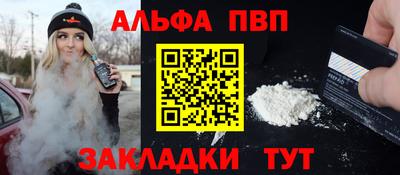 таблы Абакан