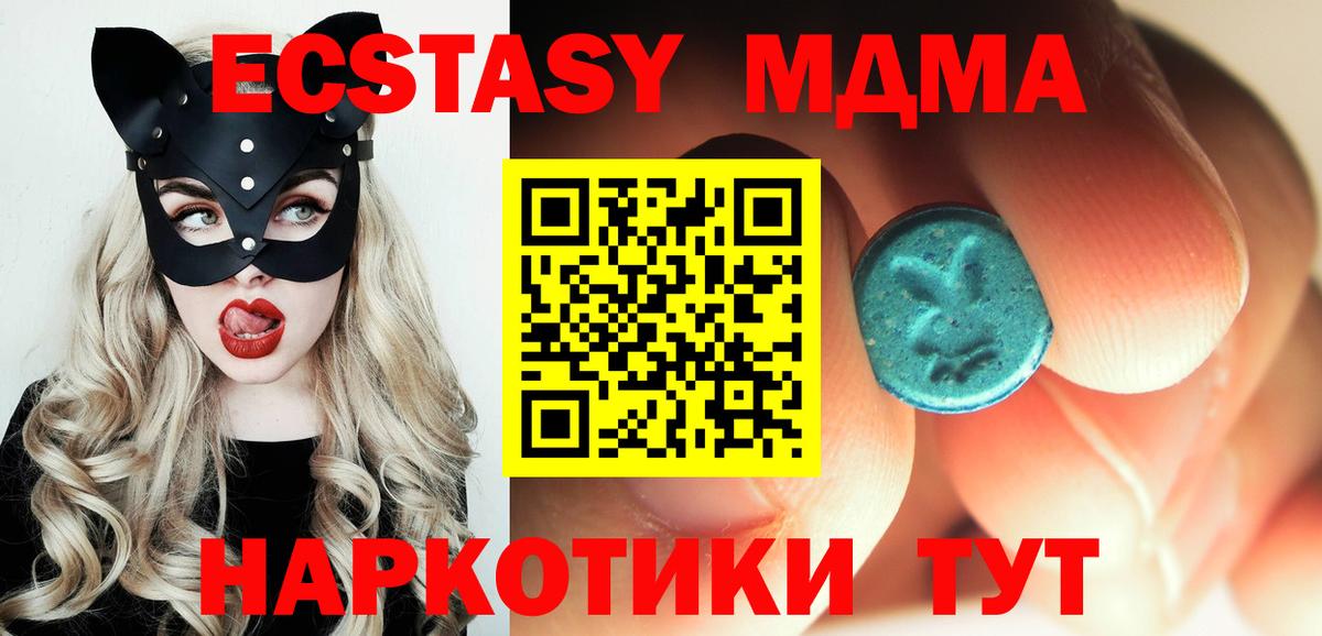 MDMA  МДМА crystal  Вход с VPN  Аргун 