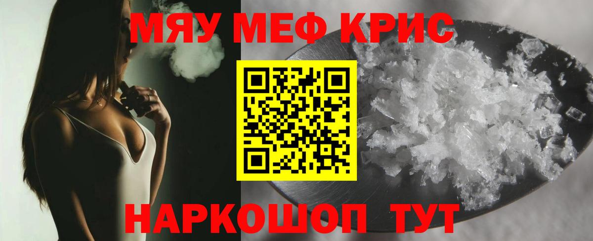 Меф Аргун