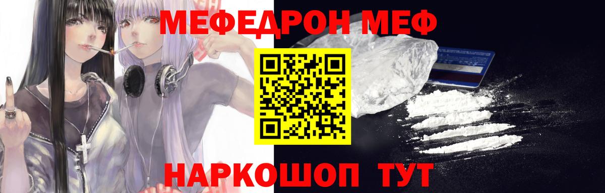 МЯУ-МЯУ VHQ  Вход с VPN  МЕФ VHQ  МЯУ-МЯУ  Аргун 