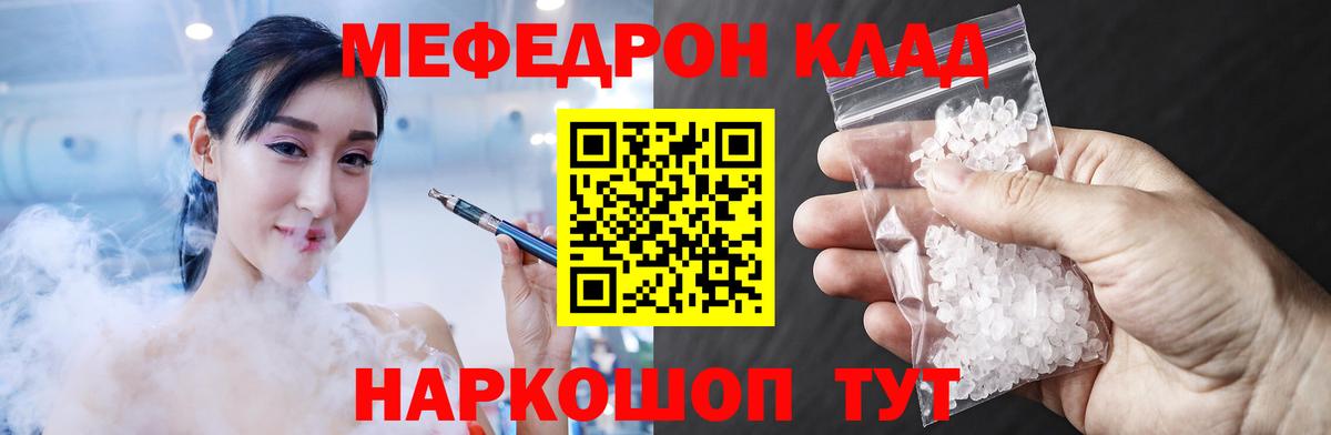 МЯУ-МЯУ  Аргун  Меф мука  Меф  Меф кристаллы 