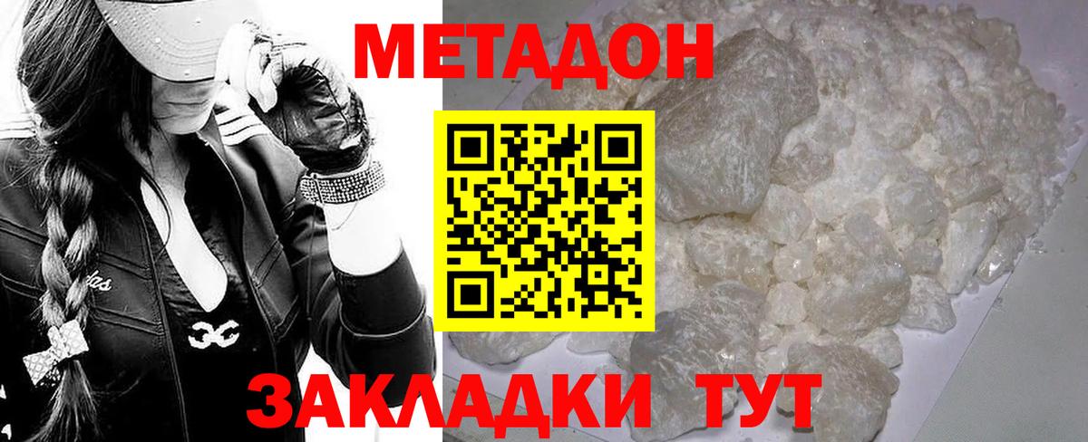 МЕТАДОН VHQ Аргун