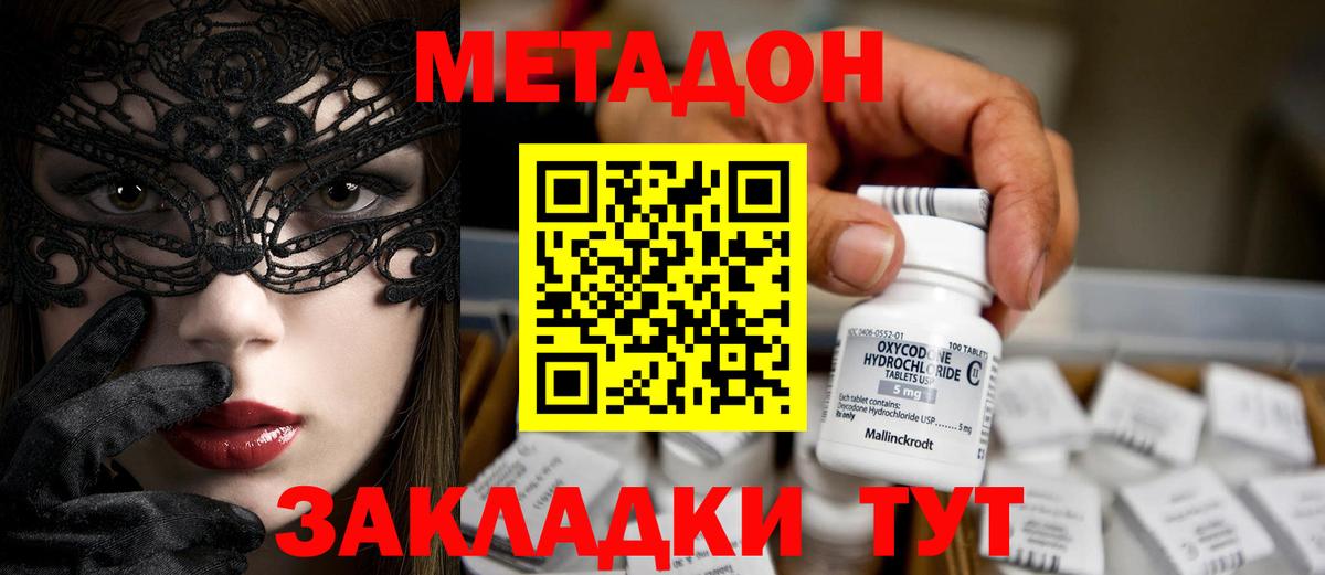 Метадон кристалл  Вход с VPN  Аргун 