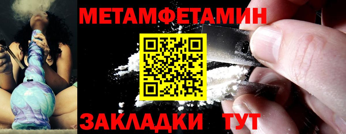 МЕТАМФЕТАМИН Methamphetamine Аргун
