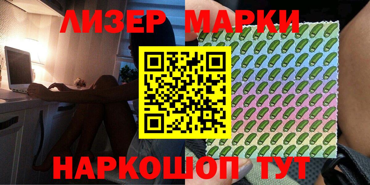 Марки N-bome 1,8мг Аргун