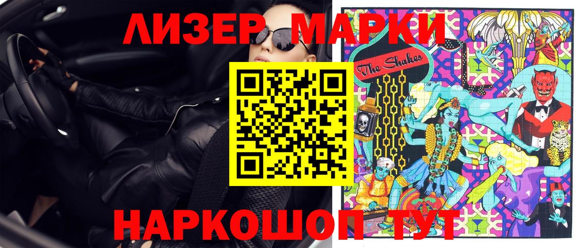 Марки N-bome 1500мкг Аргун