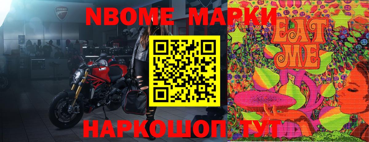 Марки NBOMe 1,5мг  Вход с VPN  Наркотические марки  Аргун 