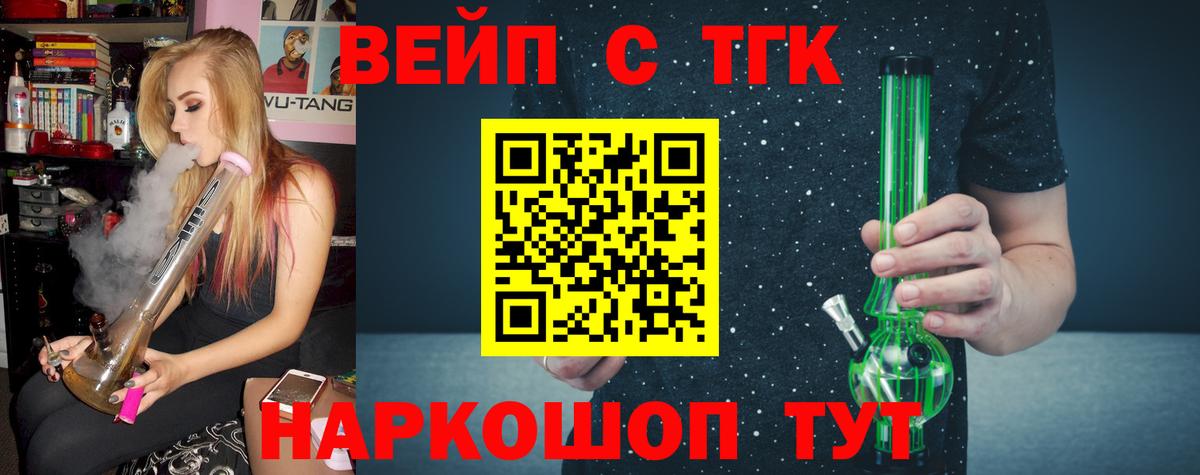 ТГК гашишное масло  Вход с VPN  Аргун 