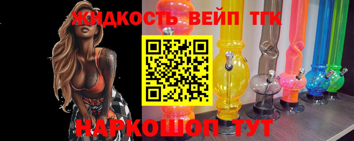 Дистиллят ТГК THC oil Аргун